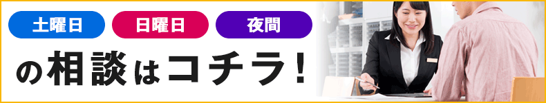 休日夜間バナーの画像