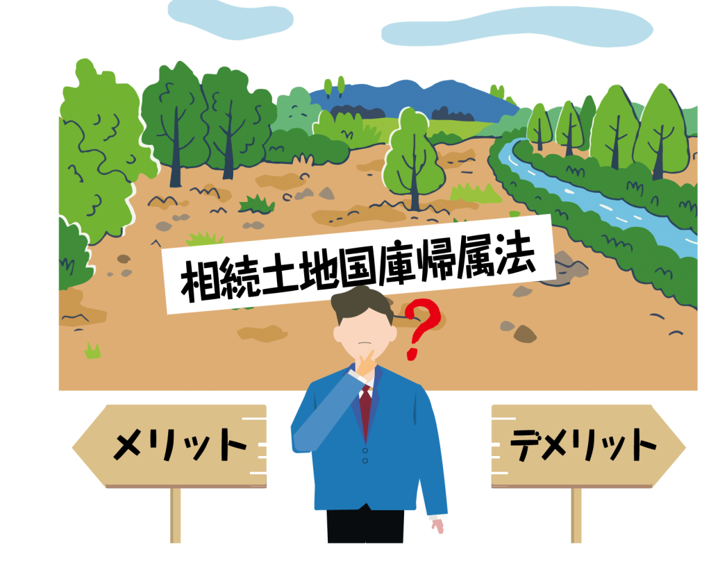 木が植えられた土地の前に男性が立っているイラスト