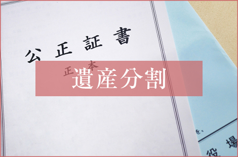 共有名義の土地の問題